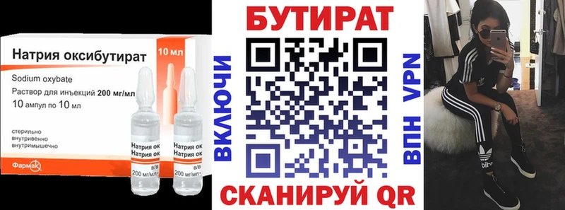 Бутират вода  кракен онион  Балахна 