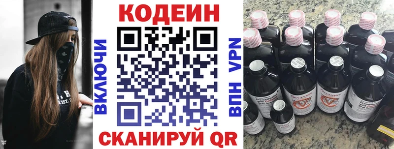Кодеин Purple Drank  ссылка на мегу сайт  Балахна 