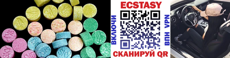 ЭКСТАЗИ 250 мг  Балахна 