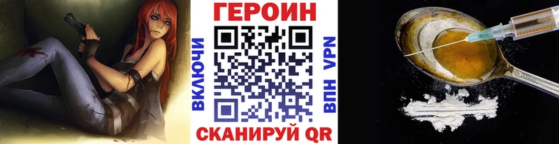 купить наркоту  Балахна  Героин хмурый 
