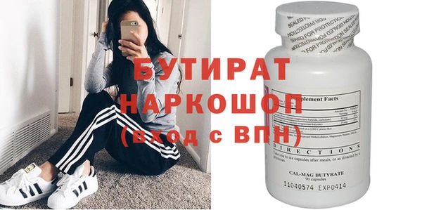бутират Балабаново