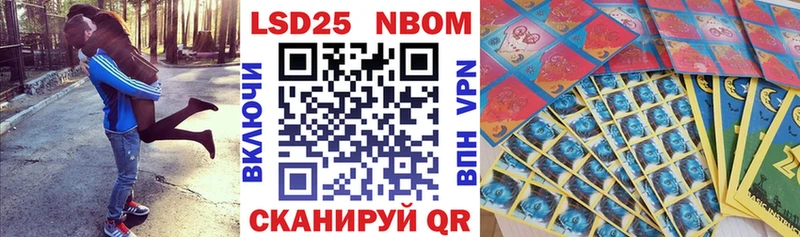 Марки 25I-NBOMe 1,8мг  Балахна 
